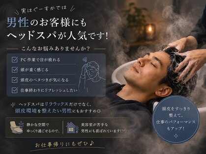 グースカ(guusca)の写真