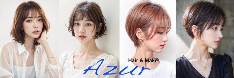 ヘアーアンドメイク アズール 深谷店(Hair&Make Azur)のサロンヘッダー