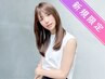 【新規限定★贅沢コース】カット+縮毛矯正+カラー(全体) ￥15900 