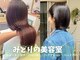 みどりの美容室の写真