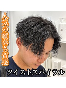 ルースト 心斎橋店(ROOST) センターパート/ツイストスパイラル