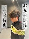 【黒崎メンズ】メンズパーマ