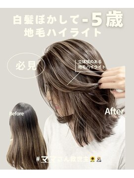 レディアル 大宮(REDEAL ope.) 【ハイライト】ベージュハイライトバレイヤージュ