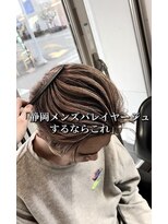 フォルテ 草薙店&nbsp;メンズバレイヤージュ