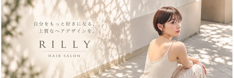 リリー 鷺沼店(RILLY)のサロンヘッダー