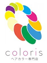 ヘアカラー&トリートメント専門店　coloris　高畑店【カラリス】 