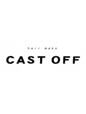 キャストオフ (CAST OFF)