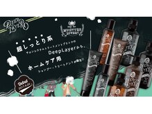 [ディープレイヤー　トリートメント] ３ＳＴEＰのWコーティングで持続力up♪