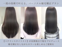 キラーナセンダイ(KiRANA SENDAI)の雰囲気（カラーもできる柔らかで自然な縮毛矯正が人気。髪質改善も◎）