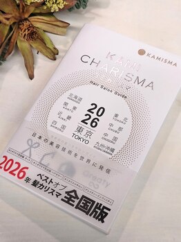 ルシアーアトリエ(Luthier atelier)の写真/オープンから2年目にしてKAMI CHARISMA[カミカリスマ]受賞サロンへ！実力派が提案する理想の髪型☆
