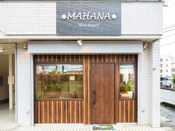 マハナ(MAHANA)の写真/【高坂駅西口より徒歩10秒】入口ドアを開けると、建物から想像できないような南国リゾート風のサロンです♪