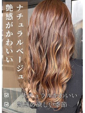 アイリス(IRIS) ナチュラルベージュ