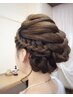 【最短30分】結婚式、パーティヘアセット