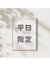【平日限定】カット＋カラー＋プチスパ