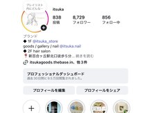 イツカ(itsuka)の雰囲気（Instagram 【 itsuka_store 】でチェックしてみてください♪）