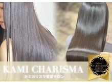 ミュージアム(MUSEUM)の雰囲気（【カミカリスマ受賞】髪質改善トリートメントで圧倒的な艶髪に！）