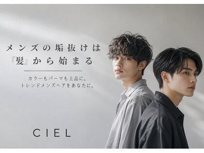 シエル 福山駅前店(CIEL)の写真