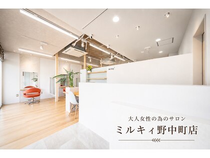 ミルキィ 野中町店の写真