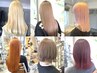 【ビビビ祭におすすめ】髪質改善ストレートされた方限定★2回目ご来店15%Off