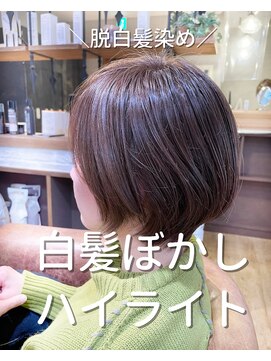 ヘアサロン アティリー(Hair Salon Attirer) 西梅田/ボブ/グレーベージュ/白髪ぼかし【Attirer飯田裕之】