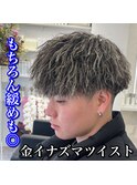 イナズマツイスト/金ハイライト/マッシュ
