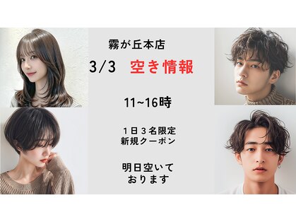 エフフォーユアヘアー(F for your hair)の写真