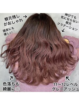 グレース(GRACE) グラデーション◎グレーアッシュ