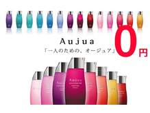 ご新規のお客様への特典★髪質改善をされたいお客様、ご来店お待ちしております。【髪質改善 仙台 loki】