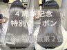 【人気第2位】＊4周年記念＊ 髪質改善トリートメント+カット
