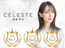 セレスト 葛西店(CELESTE)