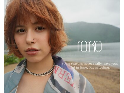 トイロ(TOIRO)の写真