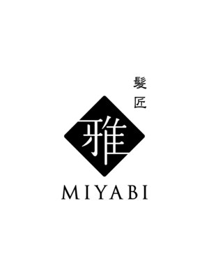 髪匠 雅 ミヤビ(MIYABI)