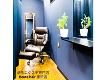 ルートヘアー 湘南茅ヶ崎店(Route hair)の雰囲気（美容室内の落ち着いた半個室で施術からお会計まで全て行います！）