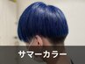 【★ツヤ髪ハイトーン★】ブリーチ+オンカラー+トリートメント 15500円