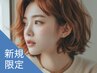 新規｜カット+カラー+トリートメント(20%off)￥20,900→