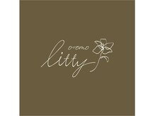 OTOMO litty【10月1日NEW OPEN（予定）】