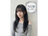 【空席限定】透明感カラー＋カット  ￥5,500 → ￥5,300