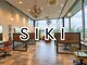 シキ(SIKI)の写真