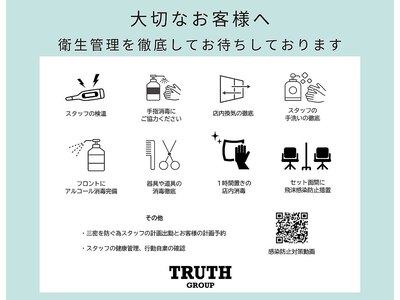 マスク任意です［髪質改善/縮毛矯正/トリートメント/白髪染め］