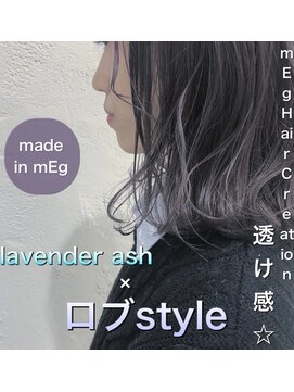 メグヘアークリエーション 川崎矢向(mEg hair creation) リアルヘアスタイル56