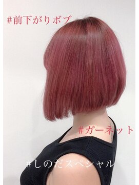 ヘアーデザイン ジェルム(Hair Design germe) セクシーさ全開ガーネットブラウン ～しのだスペシャル～