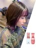 snsで話題＊インナーブリーチ＋カラー＋Mトリ＋ケア剤2種　通常￥27300→