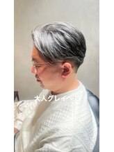 ハレケエイト(HAREKE 8) 大人グレイヘア