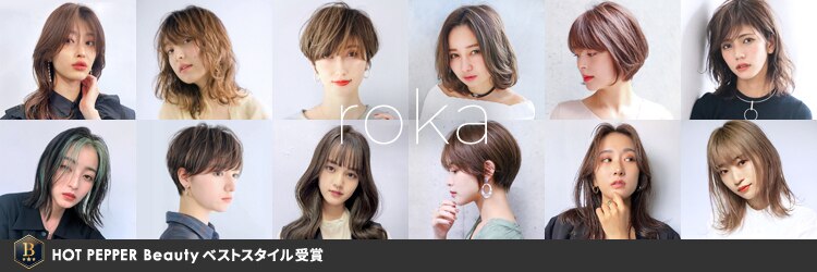 ロカ 恵比寿店(roka)のサロンヘッダー