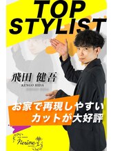 アイリス(IRIS)&nbsp;飛田 健吾