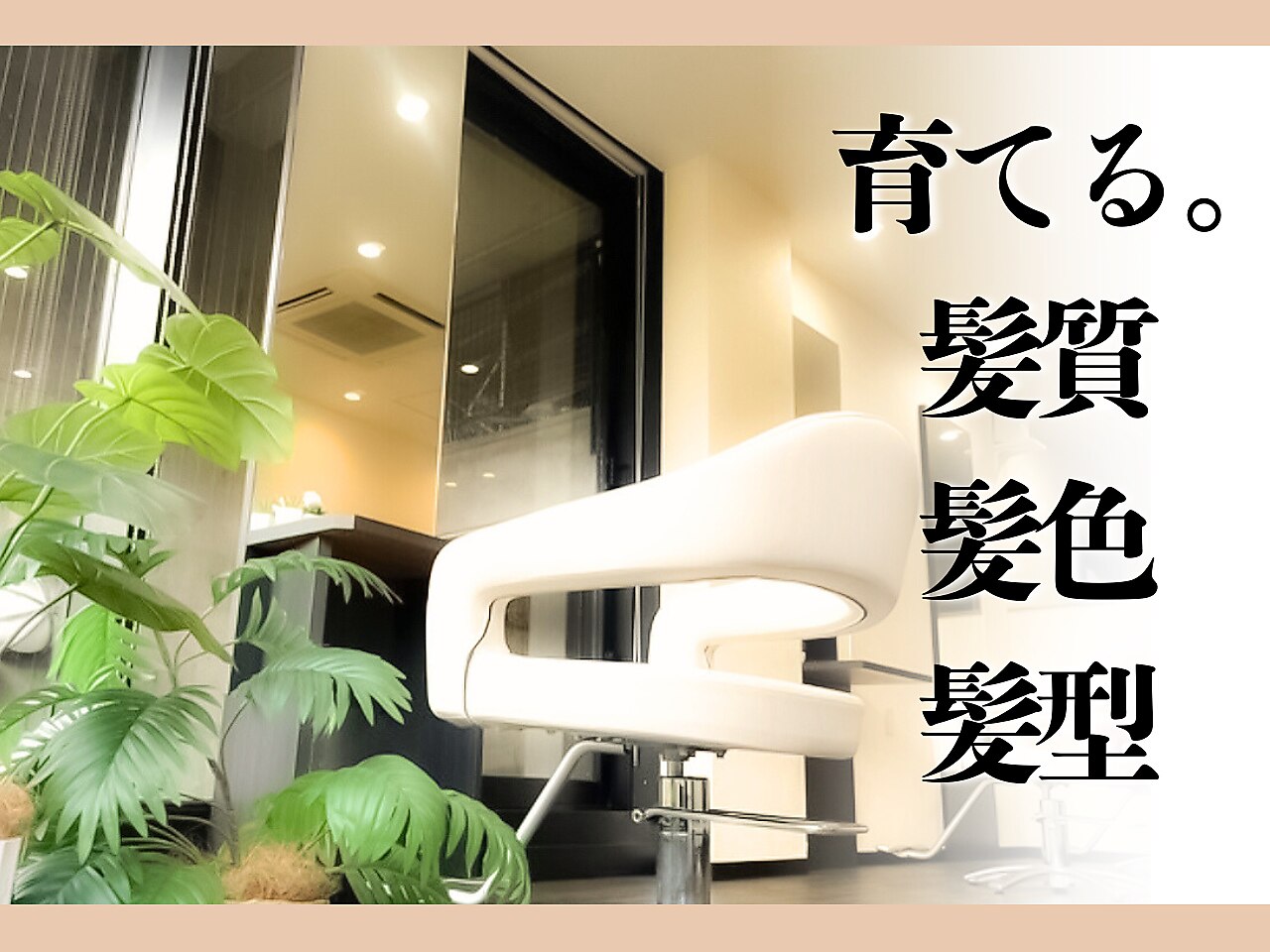 ヨンセンチメートルヒロサカ(4cm HIROSAKA)｜ホットペッパー