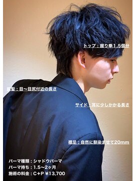 ディータ(Dita) 無造作シャドウマッシュパーマ大宮メンズカットパーマ美容室