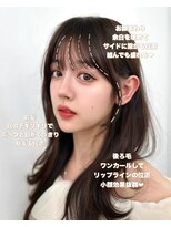 アマトウキョウ アユンチェ(AMA TOKYO×AYUNCHE) 前髪顔まわり韓国ヘアレイヤーカットサイドバンク2wayバンク韓国