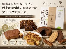 橋本市で人気の「エイバヤシ」の焼き菓子を販売