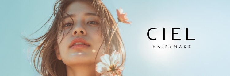 シエル 四条河原町店(CIEL)のサロンヘッダー
